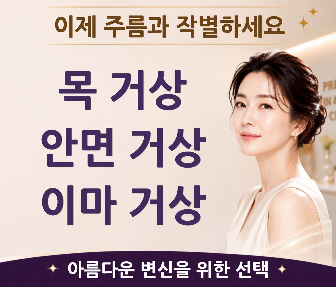 A2 · 피부 풀 패키지 + 종합검진 or 치과 · 4박 5일