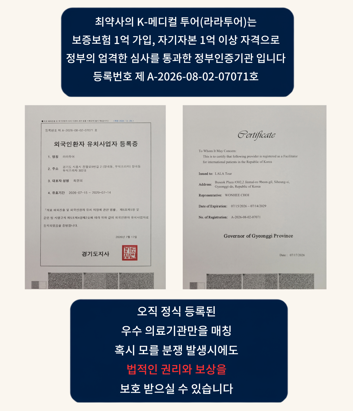 정부인증기관 등록증